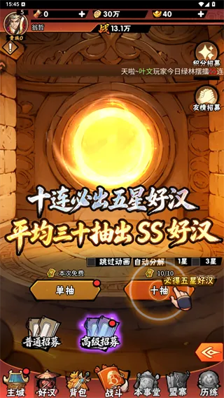水浒乱斗
