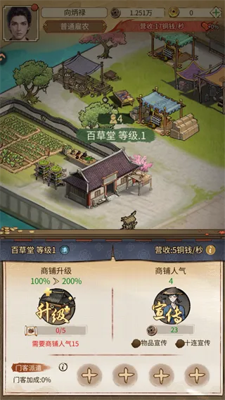 客官里面请