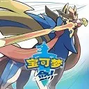 宝可梦剑盾模拟器手机版