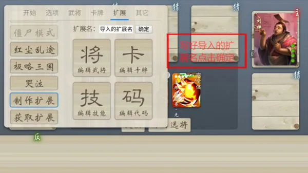 导入MOD方法1