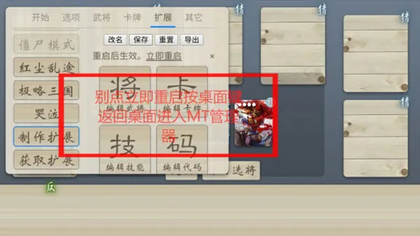 导入MOD方法2