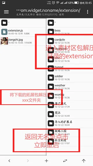 导入MOD方法3
