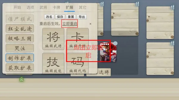 导入MOD方法4