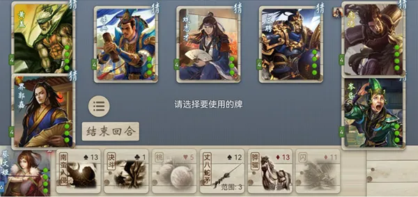 游戏攻略3