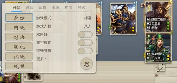 游戏攻略4