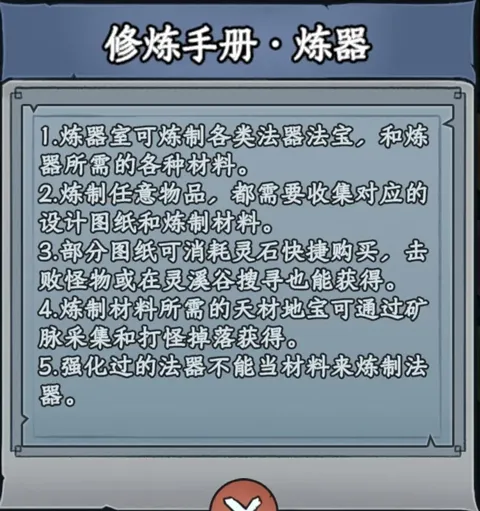 游戏攻略1