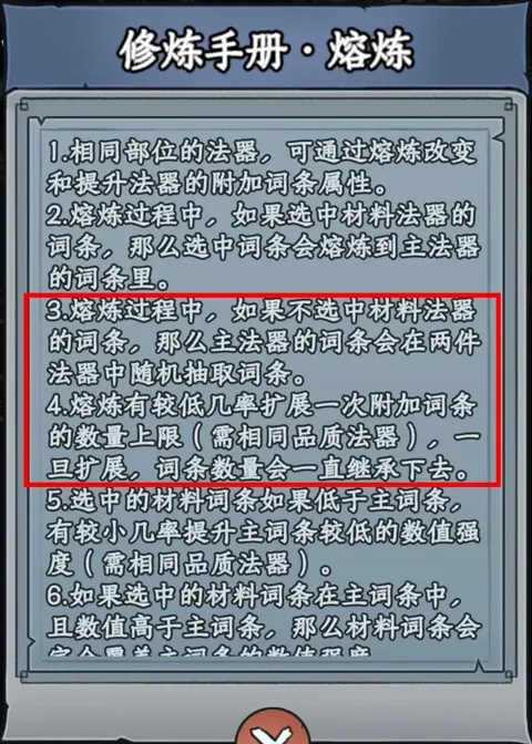 游戏攻略2