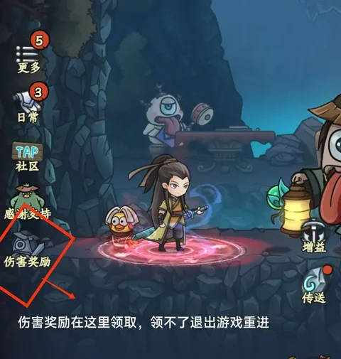 游戏攻略11