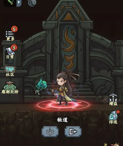 游戏攻略12