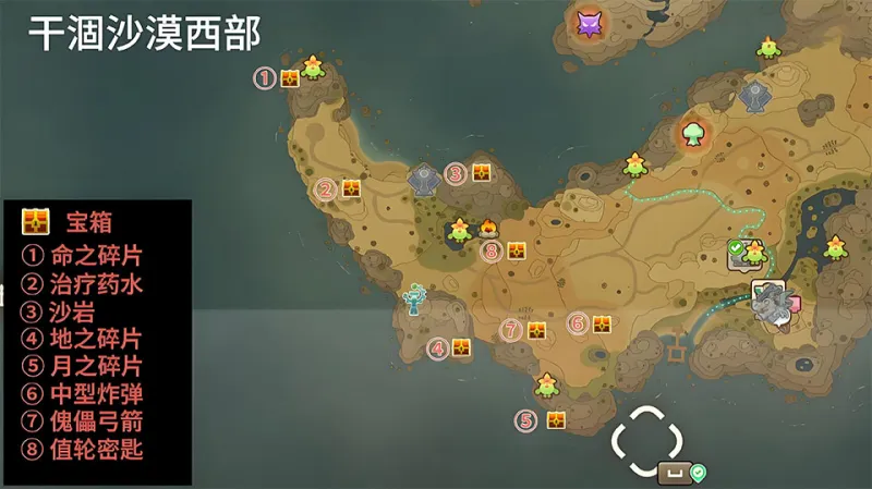 地图收集攻略截图1