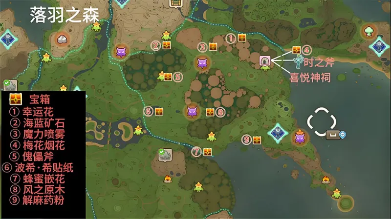 地图收集攻略截图5