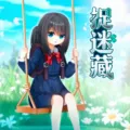 捉迷藏Hide and Seek手机汉化版