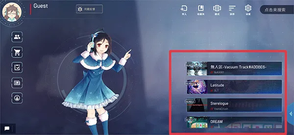 游戏攻略截图1