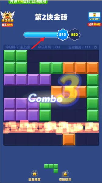 游戏攻略截图3