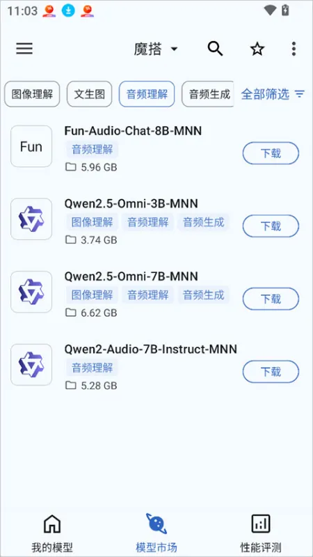 使用简介截图1