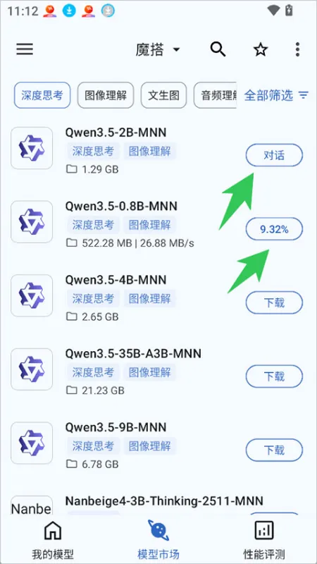 使用简介截图2