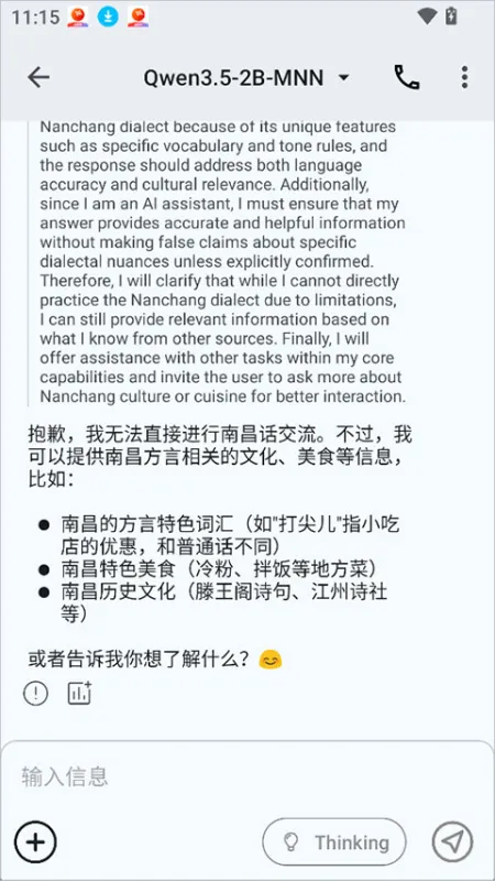 使用简介截图3