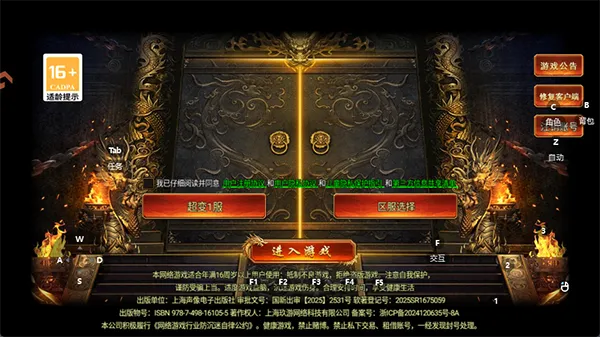 攻略截图1