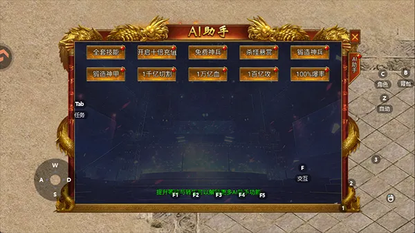 攻略截图3