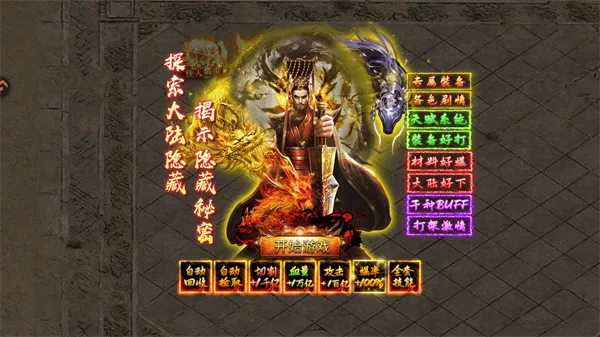 攻略截图4
