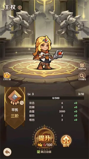 游戏攻略3