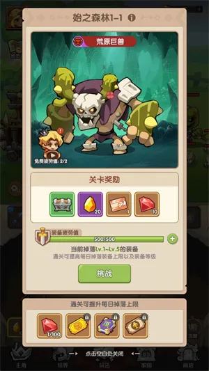 游戏攻略5