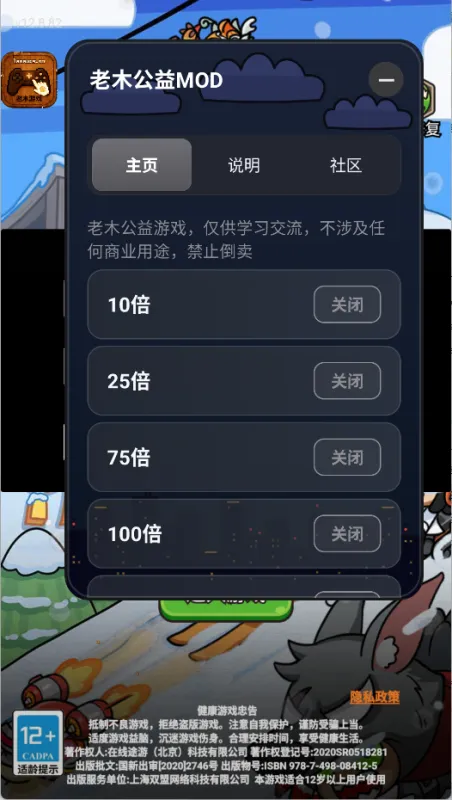 作弊菜单开启方法2