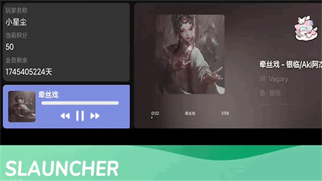 slauncher星尘启动器下载截图3