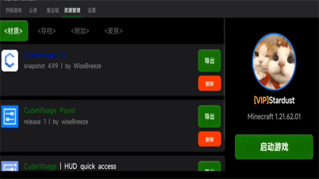 slauncher星尘启动器下载截图4
