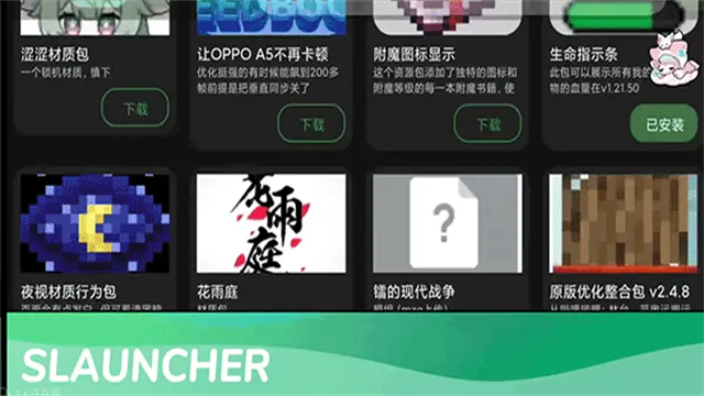slauncher星尘启动器下载截图5