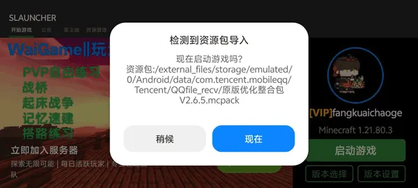 slauncher星尘启动器