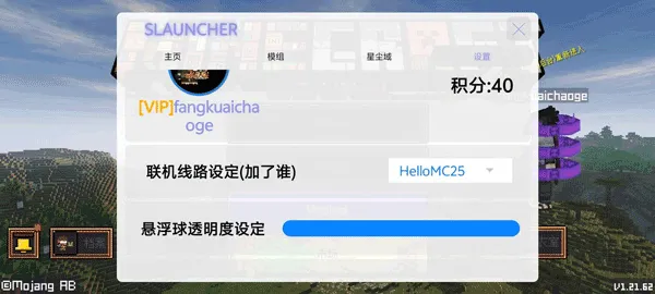 slauncher星尘启动器