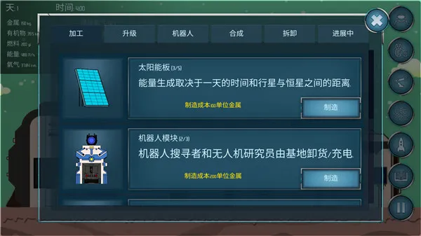 随机空间生存