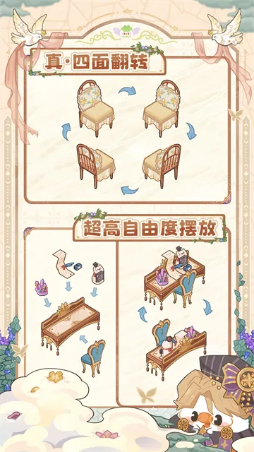 菜鸡梦想家游戏下载安装截图1