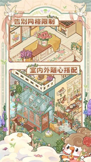 菜鸡梦想家游戏下载安装截图4