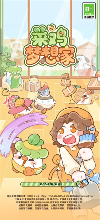 菜鸡梦想家