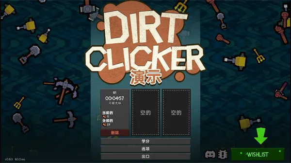 泥土点击器(Dirt Clicker)