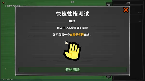 泥土点击器(Dirt Clicker)