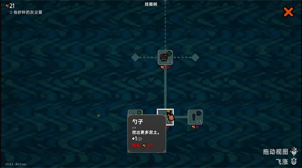 泥土点击器(Dirt Clicker)