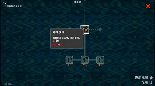 泥土点击器(Dirt Clicker)