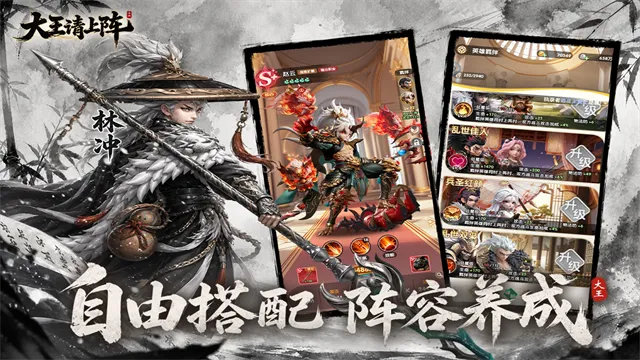 大王请上阵手游下载截图3