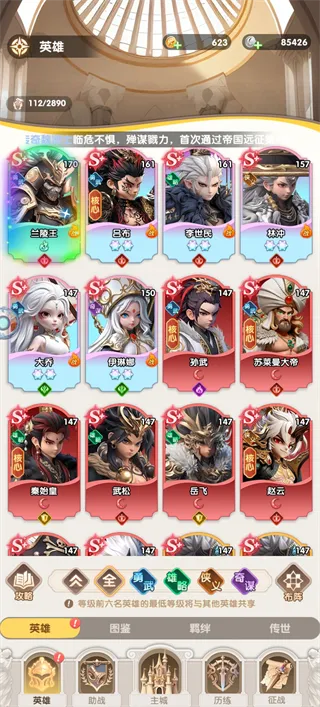 大王请上阵