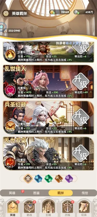 大王请上阵