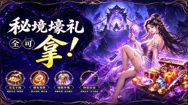 器灵宝塔0.1折下载截图4