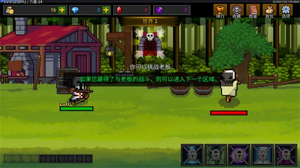 游戏攻略2