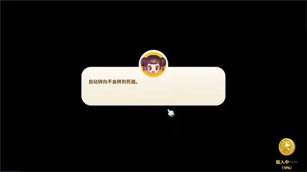 游玩教程截图3