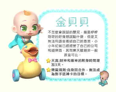 角色强度排行截图1