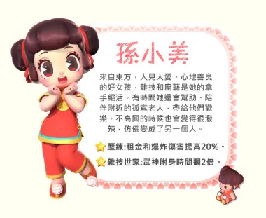 角色强度排行截图3