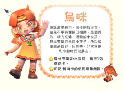 角色强度排行截图4