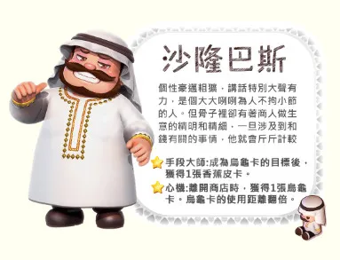 角色强度排行截图5
